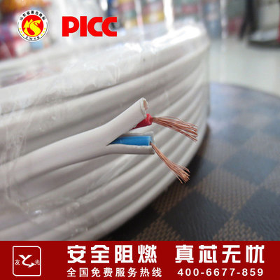 【廠家直供】優(yōu)質(zhì)電線RVVB電線 2*0.5平方軟護(hù)套雙芯銅線裝修工程 - 【廠家直供】優(yōu)質(zhì)電線RVVB電線 2*0.5平方軟護(hù)套雙芯銅線裝修工程廠家 - 【廠家直供】優(yōu)質(zhì)電線RVVB電線 2*0.5平方軟護(hù)套雙芯銅線裝修工程價(jià)格 - 臨沂東光電線電纜 - 